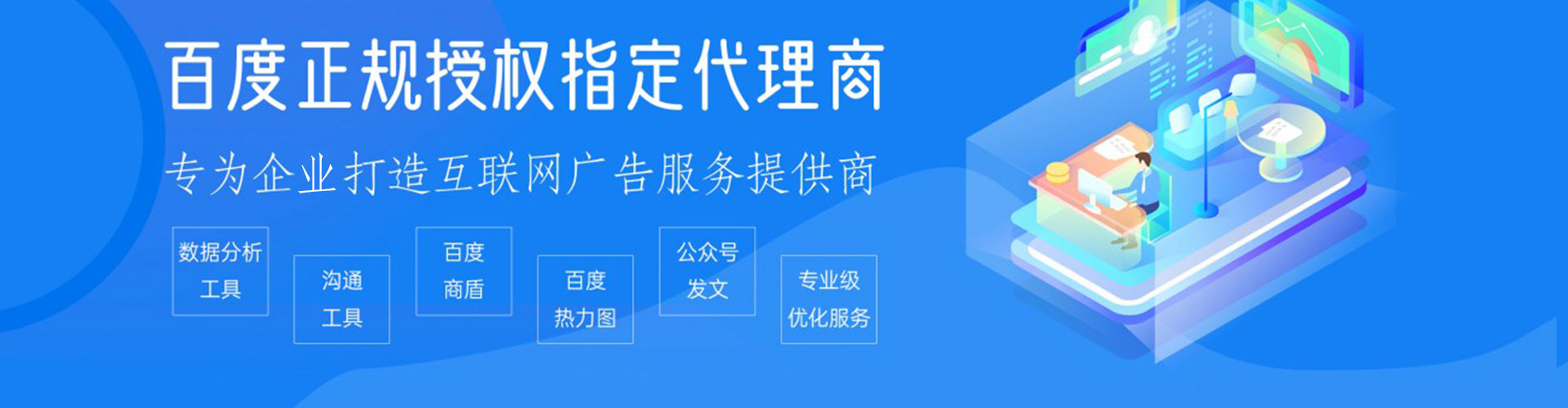 绩溪百度优化推广